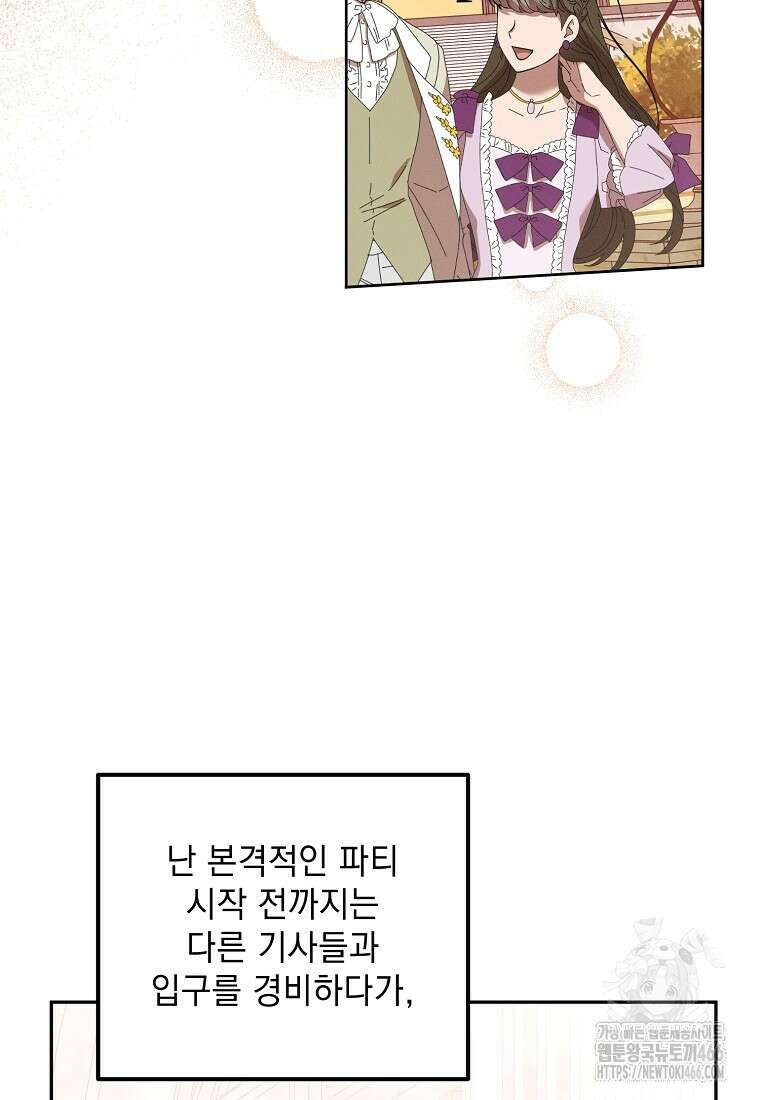 흑막과 사귄다니 오해인데요 11화 44