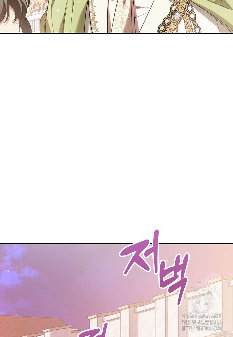흑막과 사귄다니 오해인데요 11화 53
