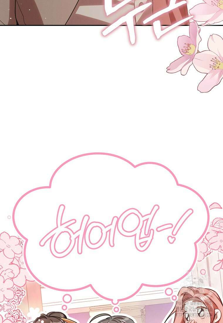 흑막과 사귄다니 오해인데요 11화 64