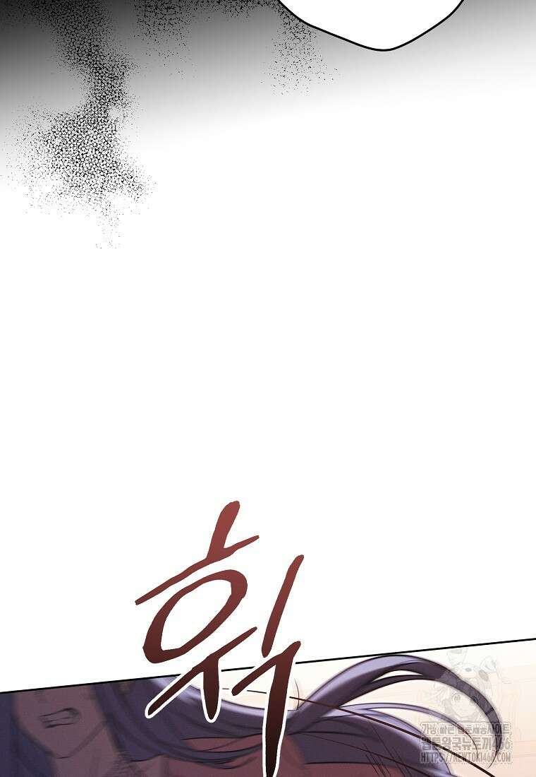 흑막과 사귄다니 오해인데요 11화 105