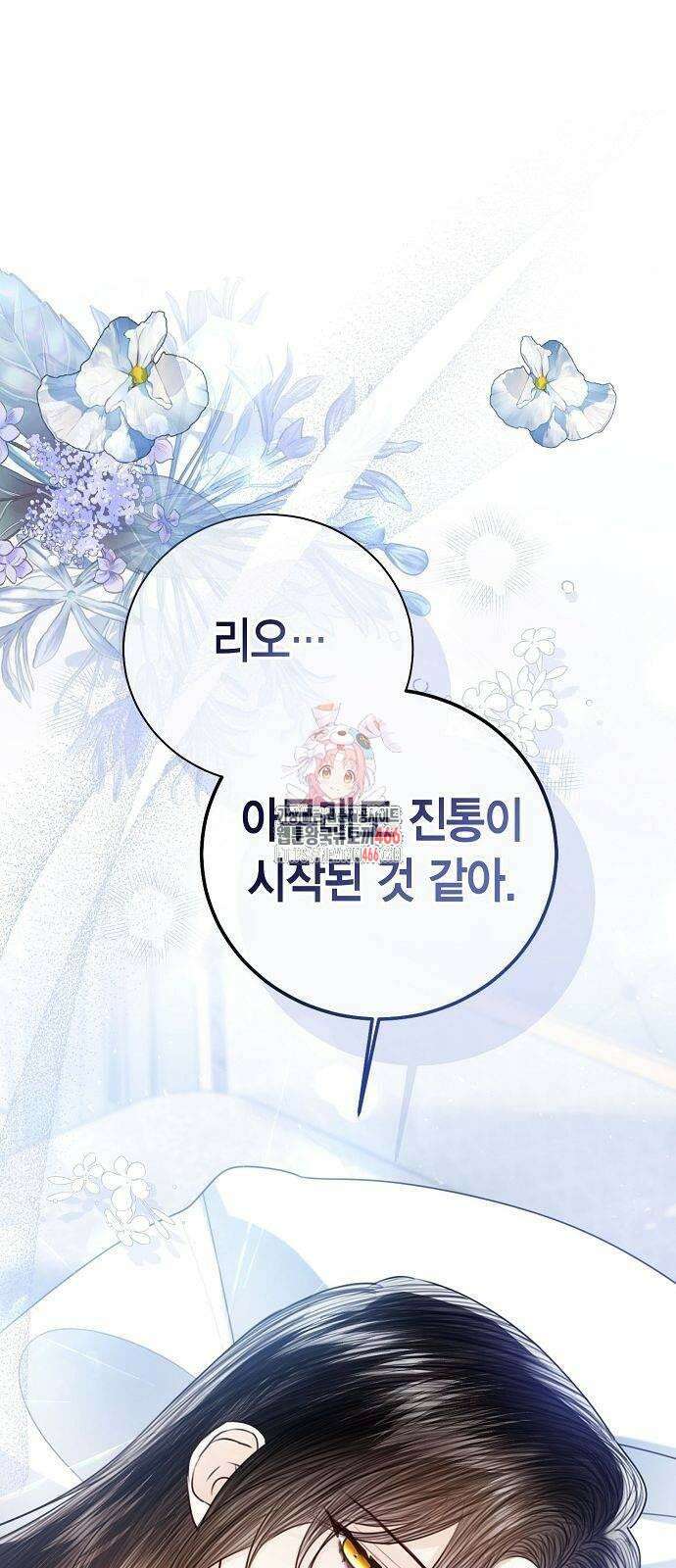황후 자리를 버리겠습니다 103화 1