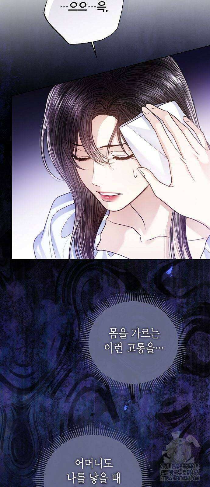 황후 자리를 버리겠습니다 103화 9