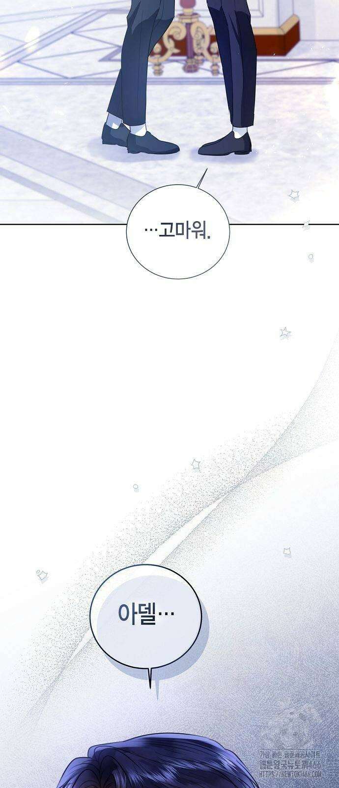 황후 자리를 버리겠습니다 103화 16