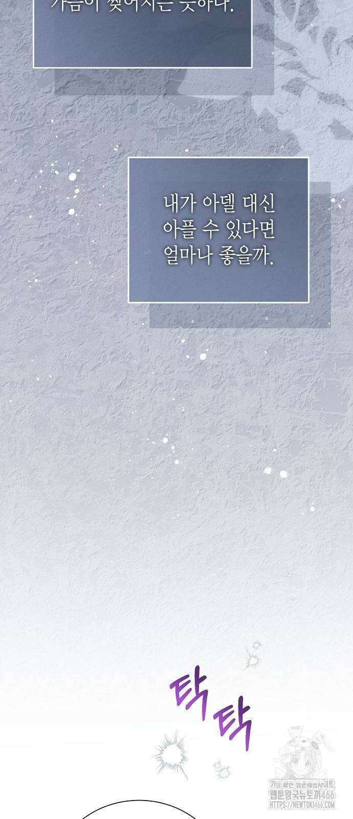 황후 자리를 버리겠습니다 103화 18