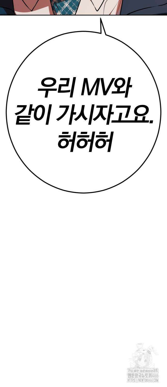 보이스피싱인데 인생역전 18화 - 협박 6