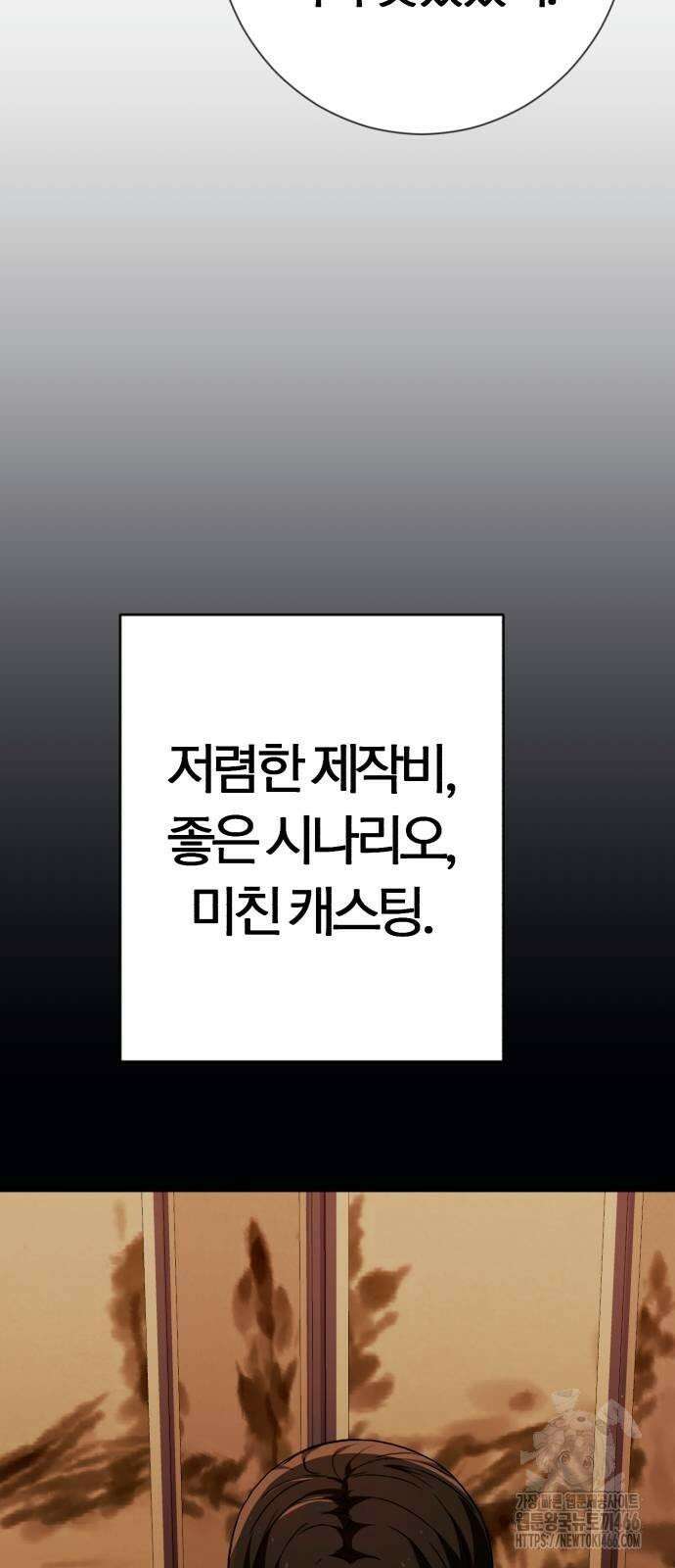 보이스피싱인데 인생역전 18화 - 협박 12