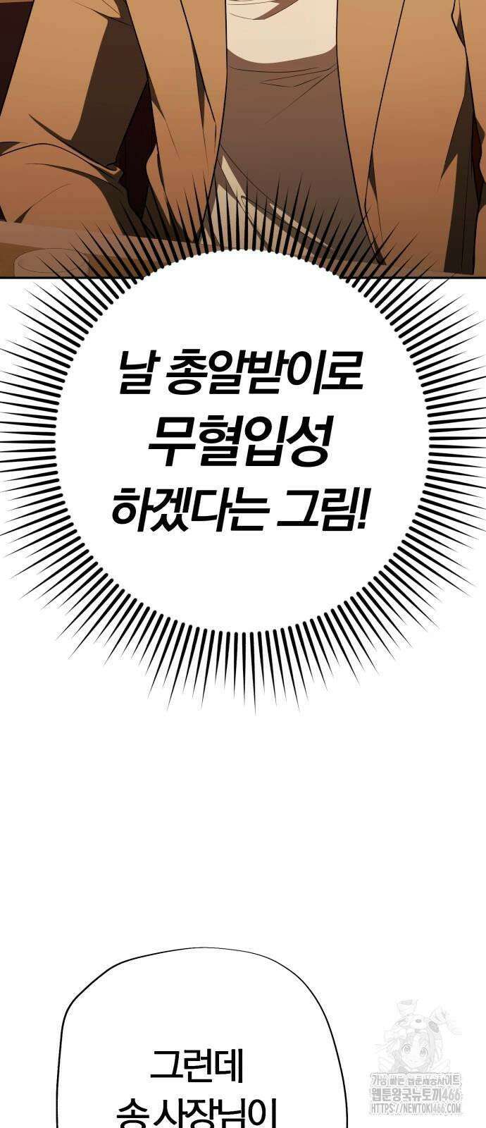 보이스피싱인데 인생역전 18화 - 협박 15