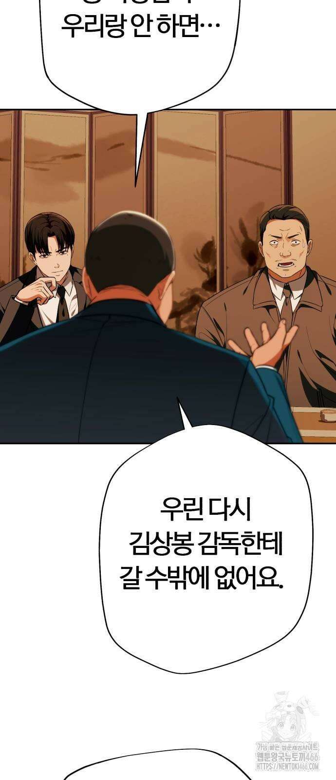 보이스피싱인데 인생역전 18화 - 협박 16