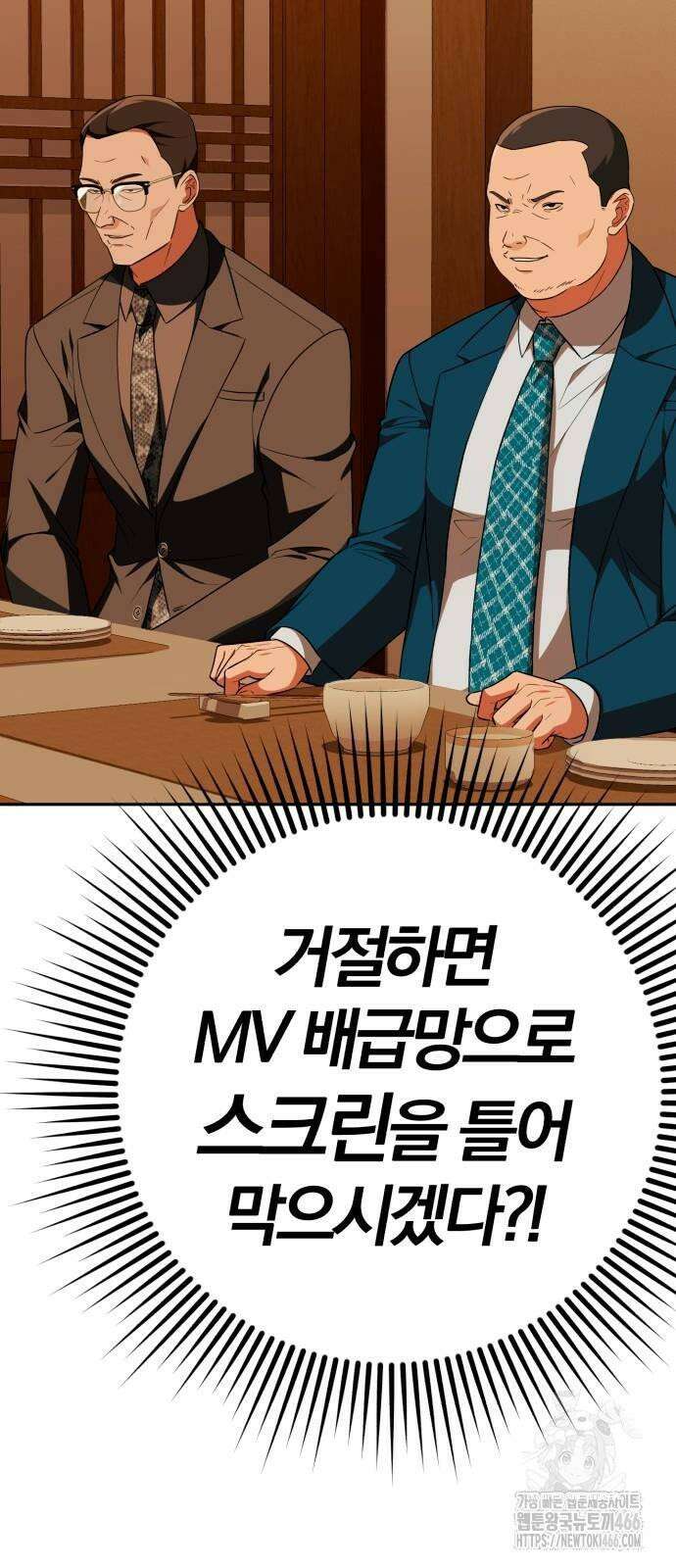 보이스피싱인데 인생역전 18화 - 협박 19