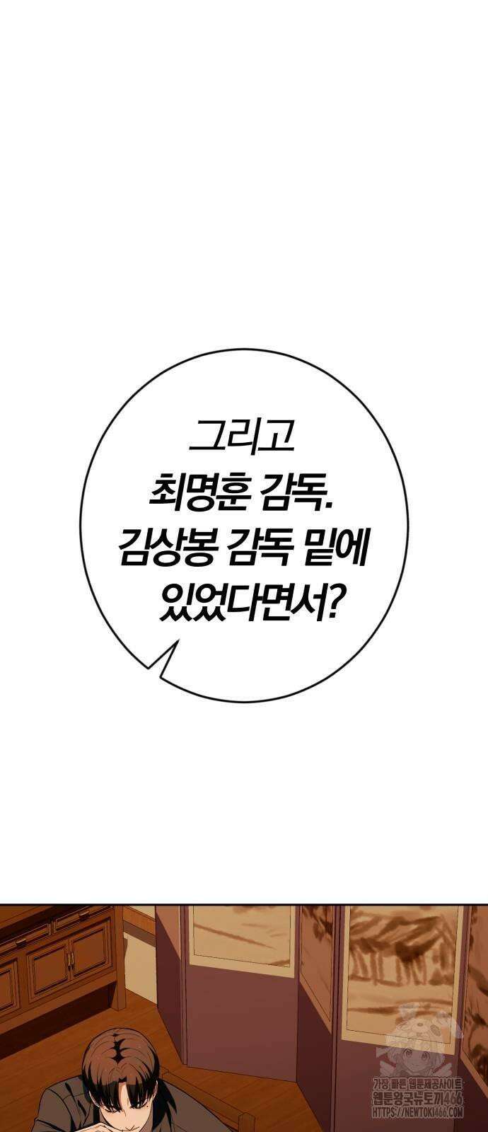 보이스피싱인데 인생역전 18화 - 협박 20