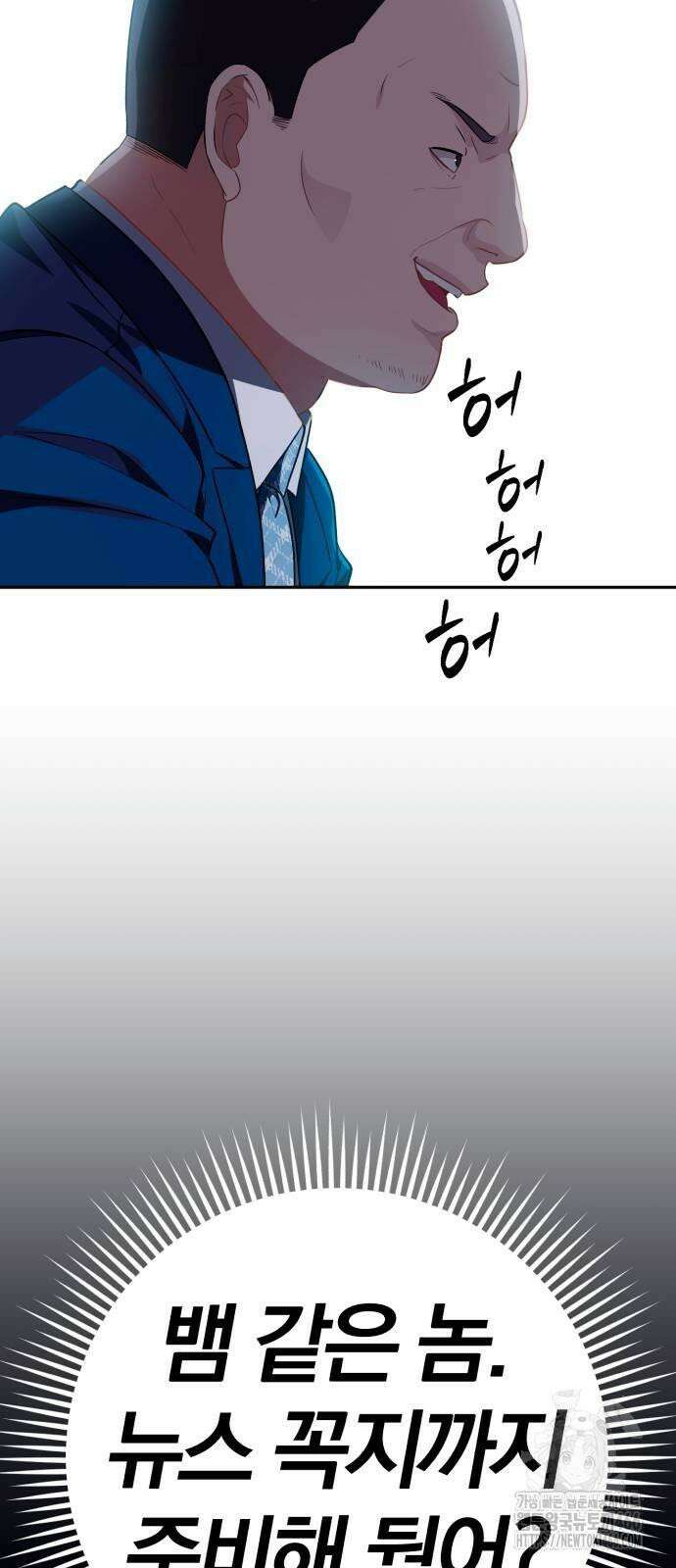 보이스피싱인데 인생역전 18화 - 협박 22