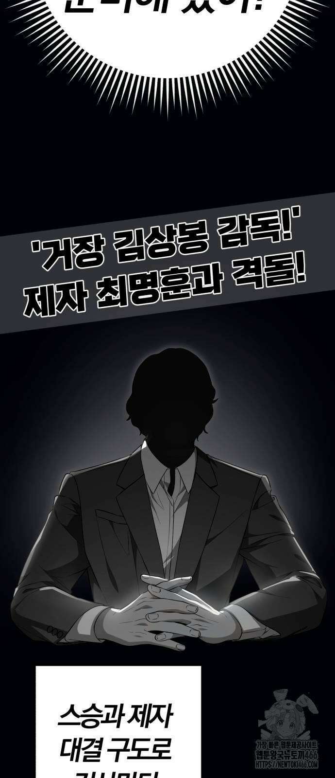 보이스피싱인데 인생역전 18화 - 협박 23