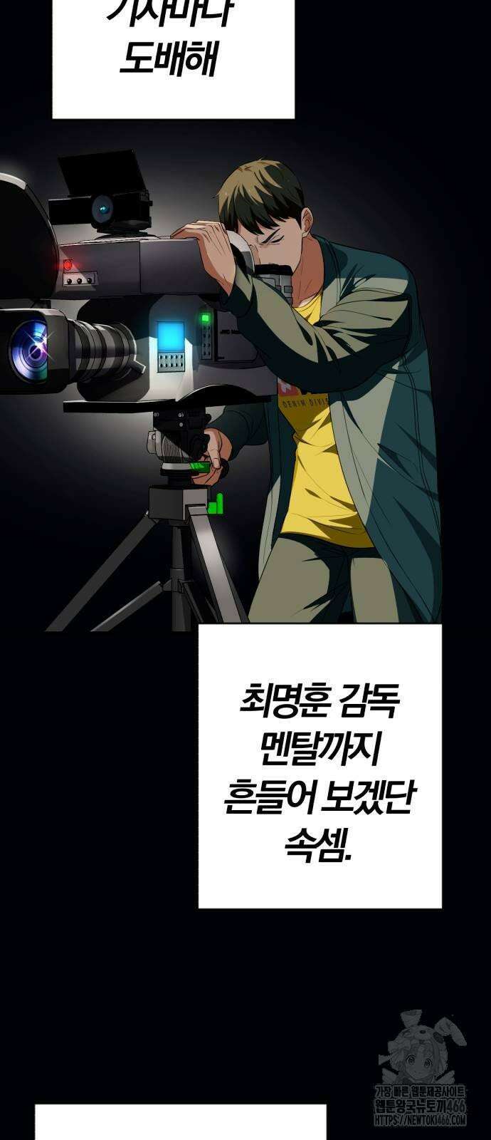 보이스피싱인데 인생역전 18화 - 협박 24