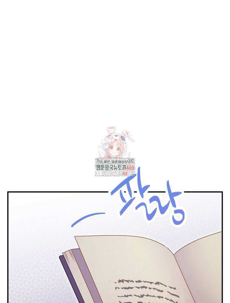 악녀는 대공을 사로잡았다 52화 1