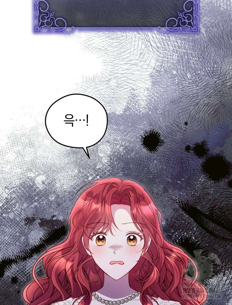 악녀는 대공을 사로잡았다 52화 3