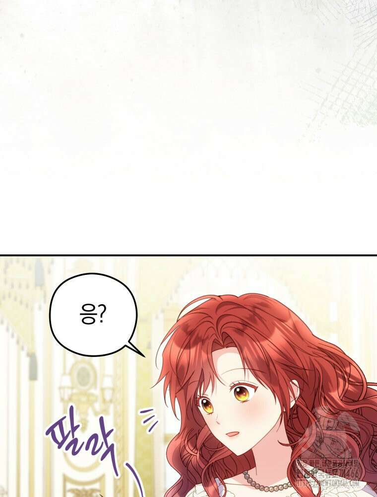 악녀는 대공을 사로잡았다 52화 20