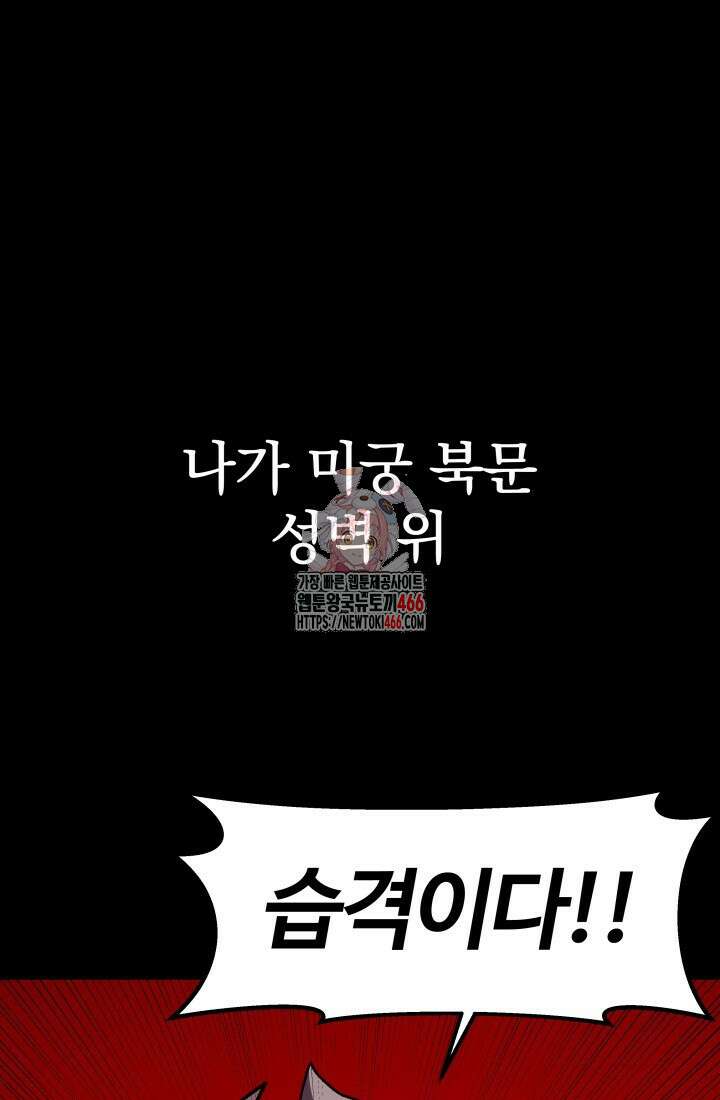 던전 견문록 111화 1