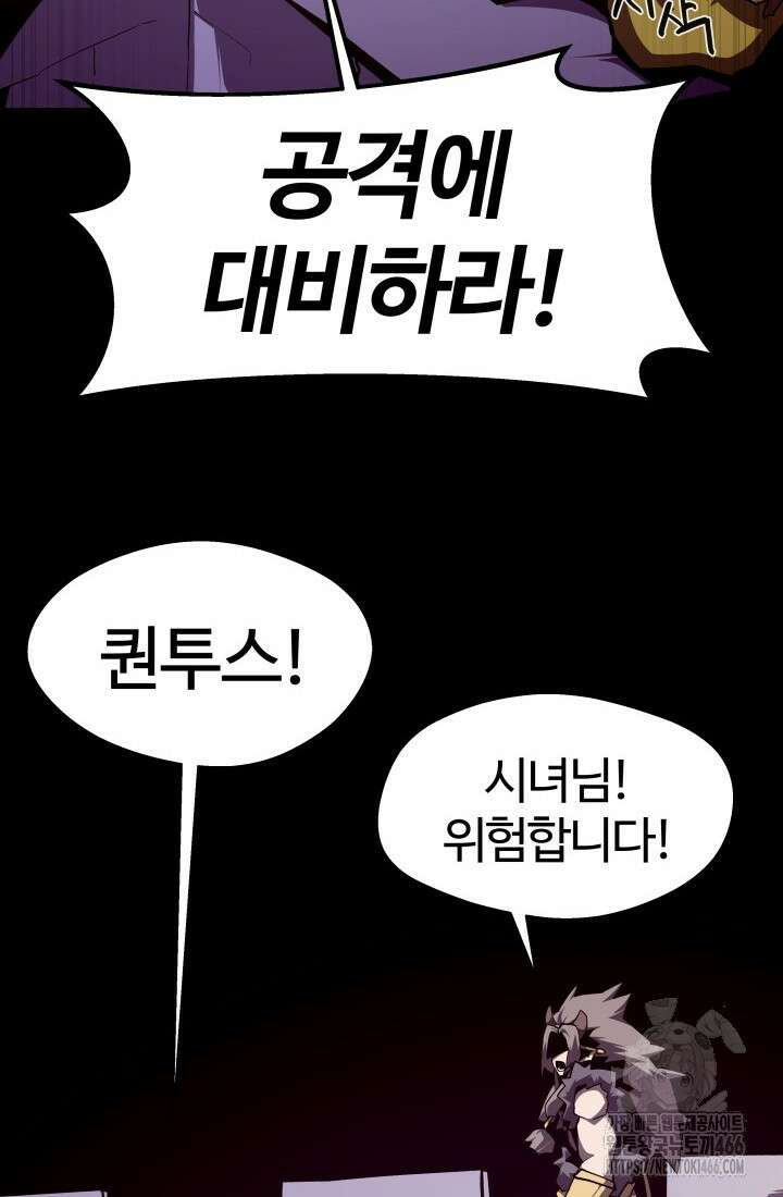 던전 견문록 111화 4