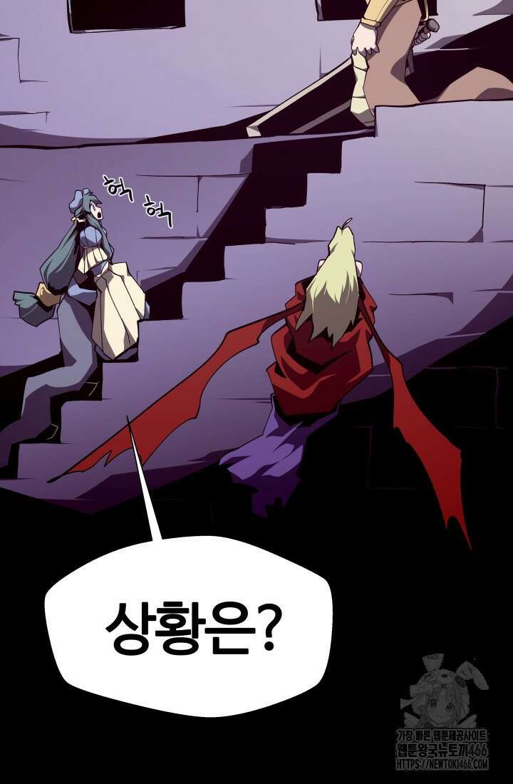 던전 견문록 111화 5