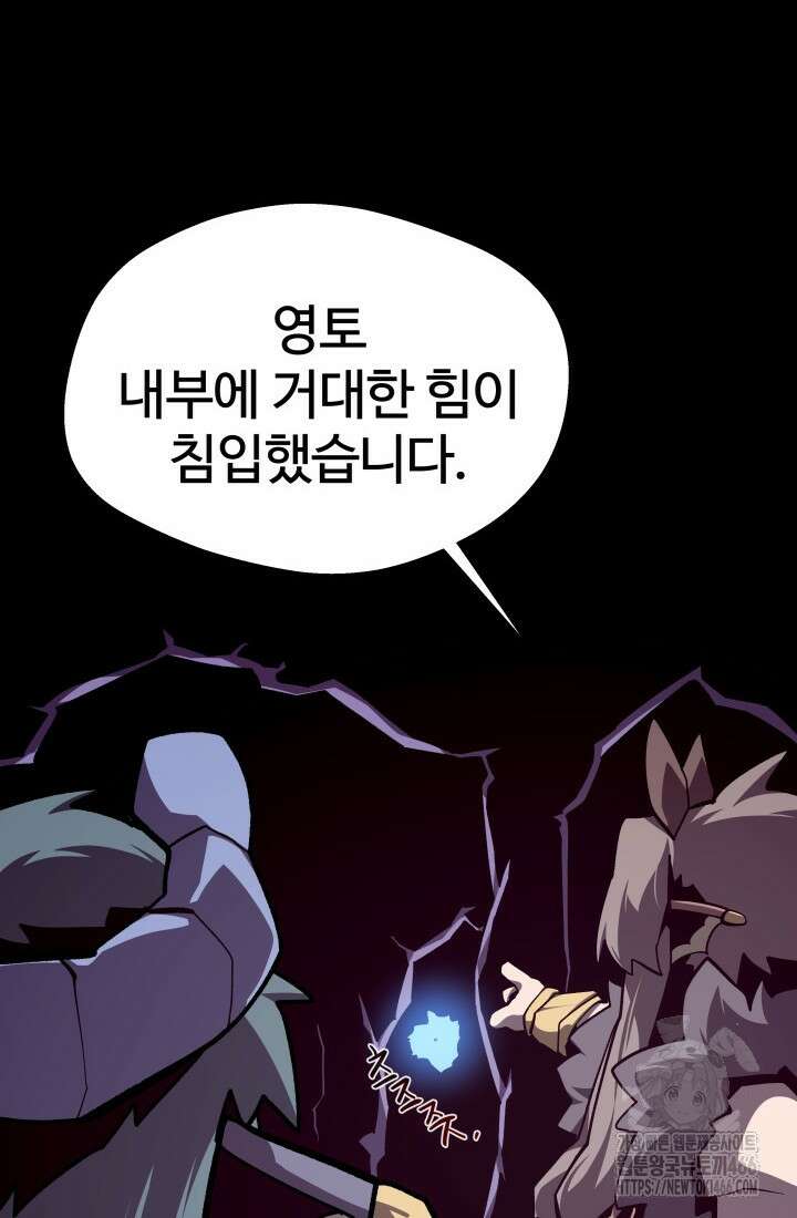 던전 견문록 111화 6