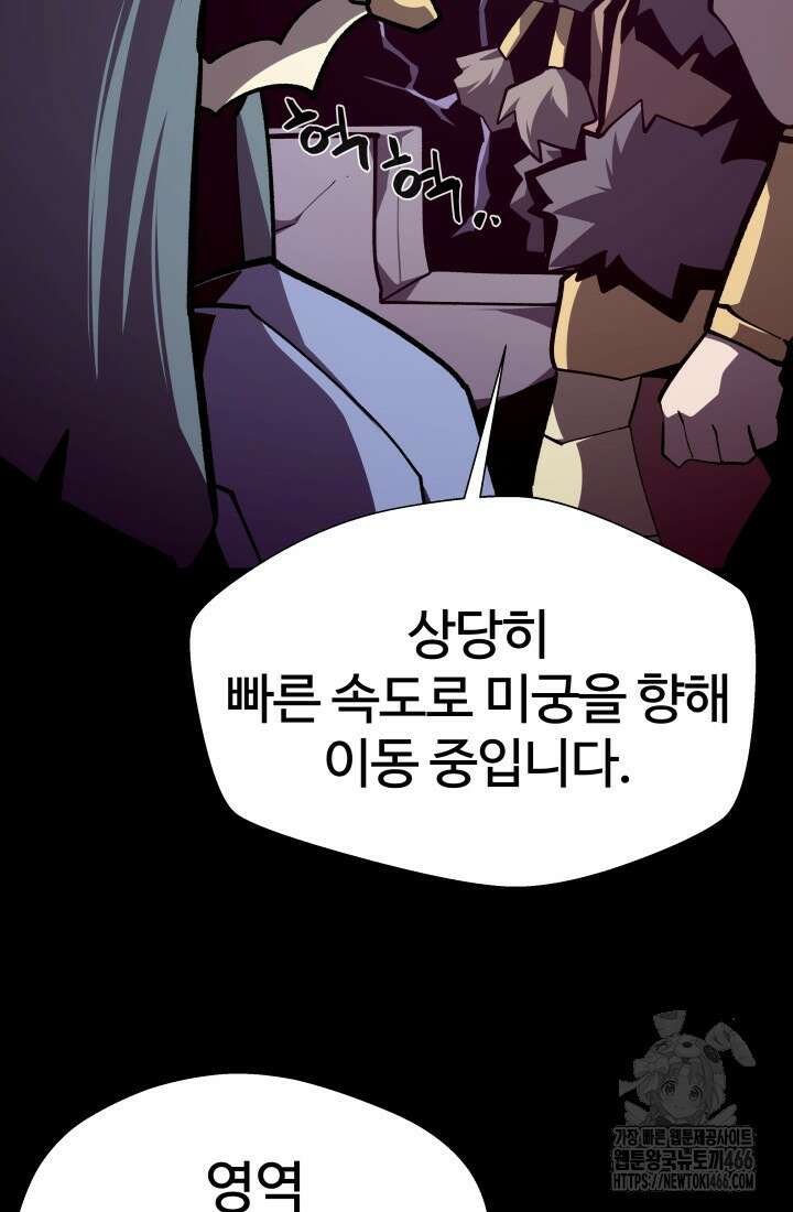 던전 견문록 111화 7
