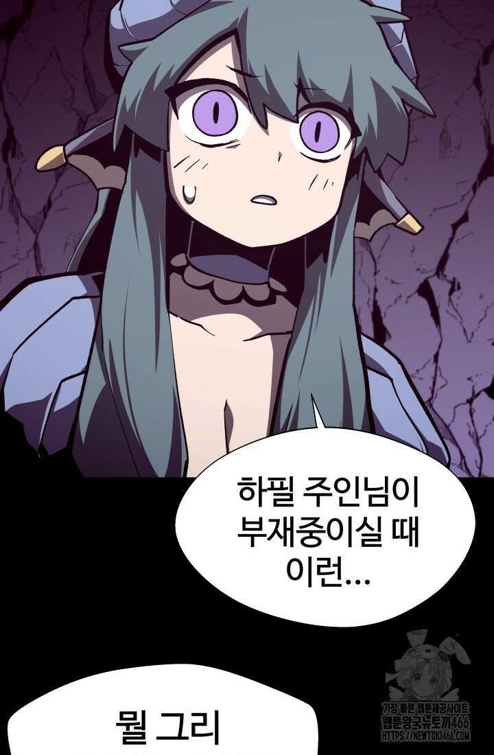 던전 견문록 111화 10