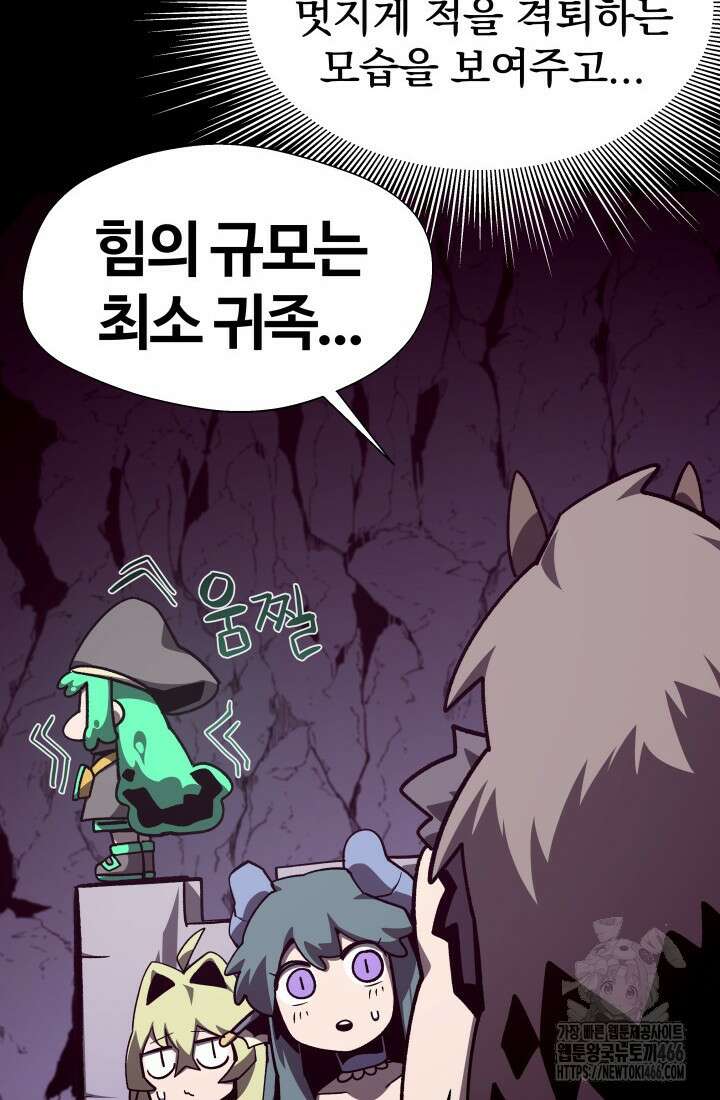 던전 견문록 111화 17