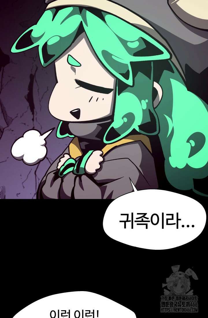 던전 견문록 111화 20