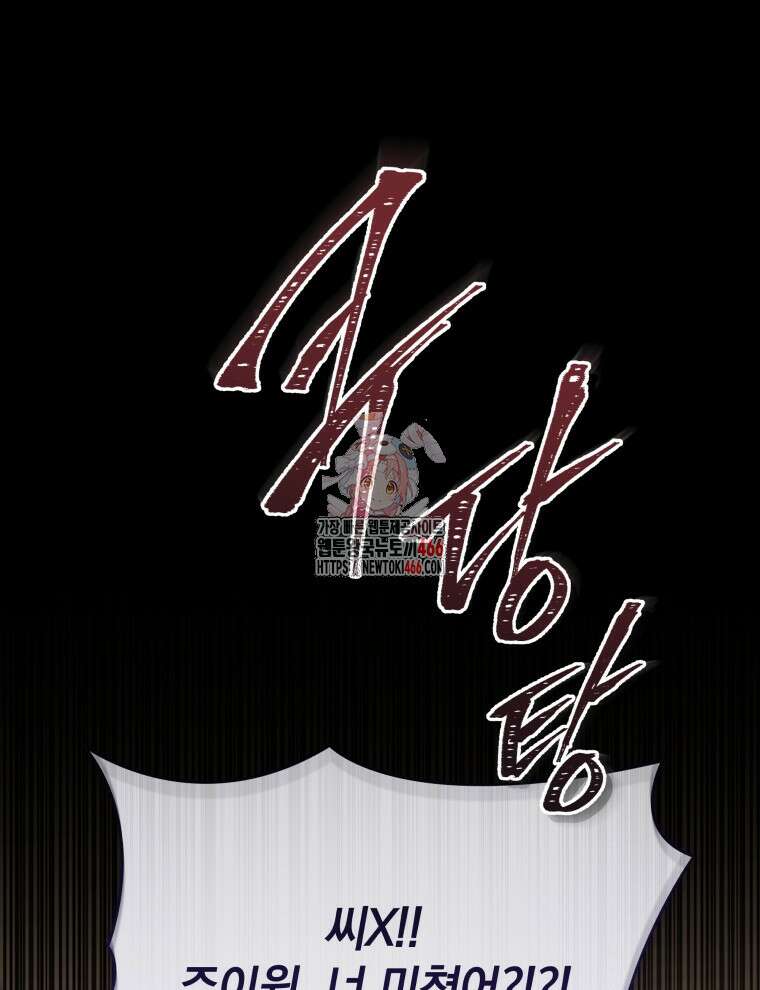 남주가 없으면 내 성적이 망한다 22화 1