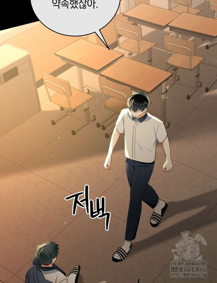 남주가 없으면 내 성적이 망한다 22화 4