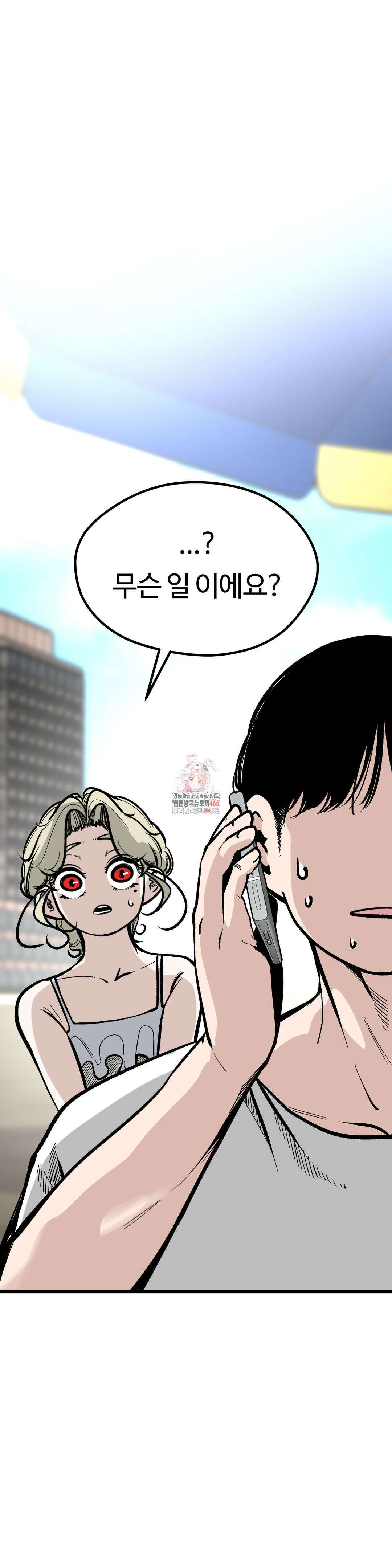 하라는 공부는 안하고! 78화 1