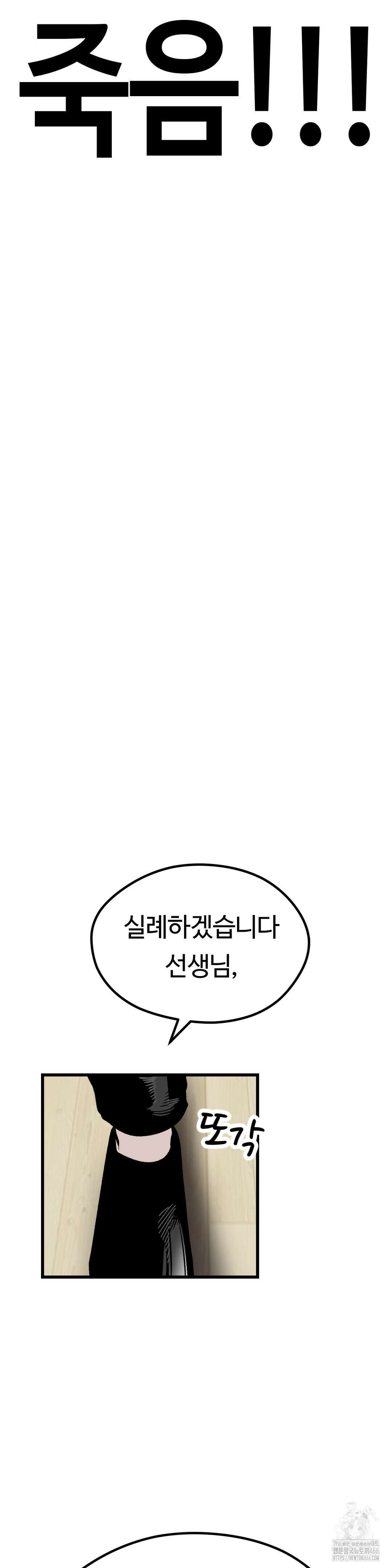 하라는 공부는 안하고! 78화 4