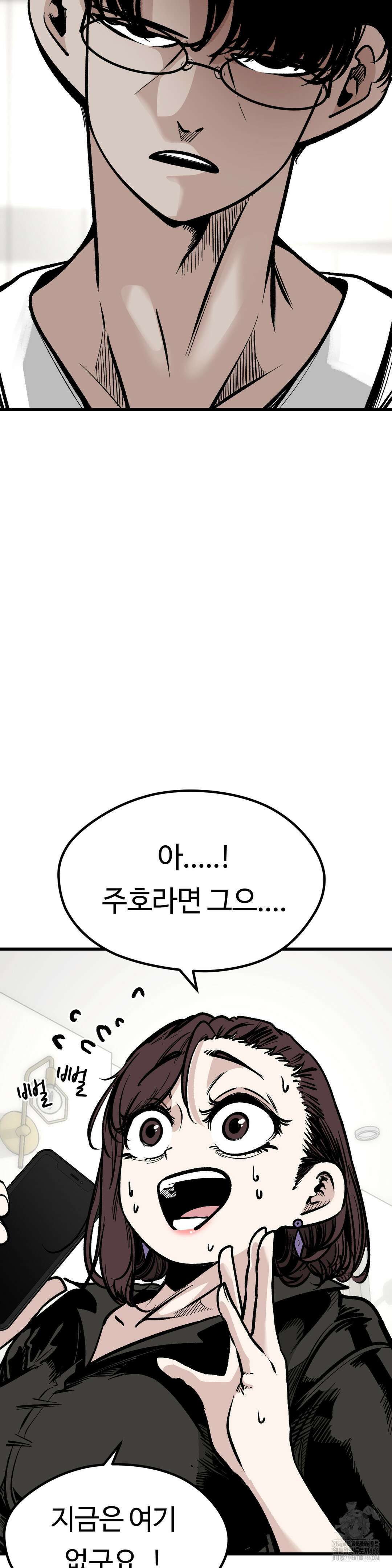하라는 공부는 안하고! 78화 6