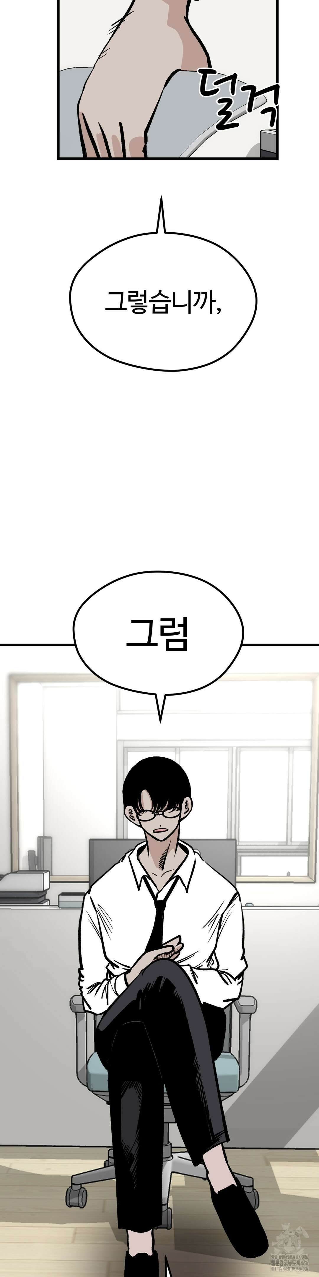 하라는 공부는 안하고! 78화 8