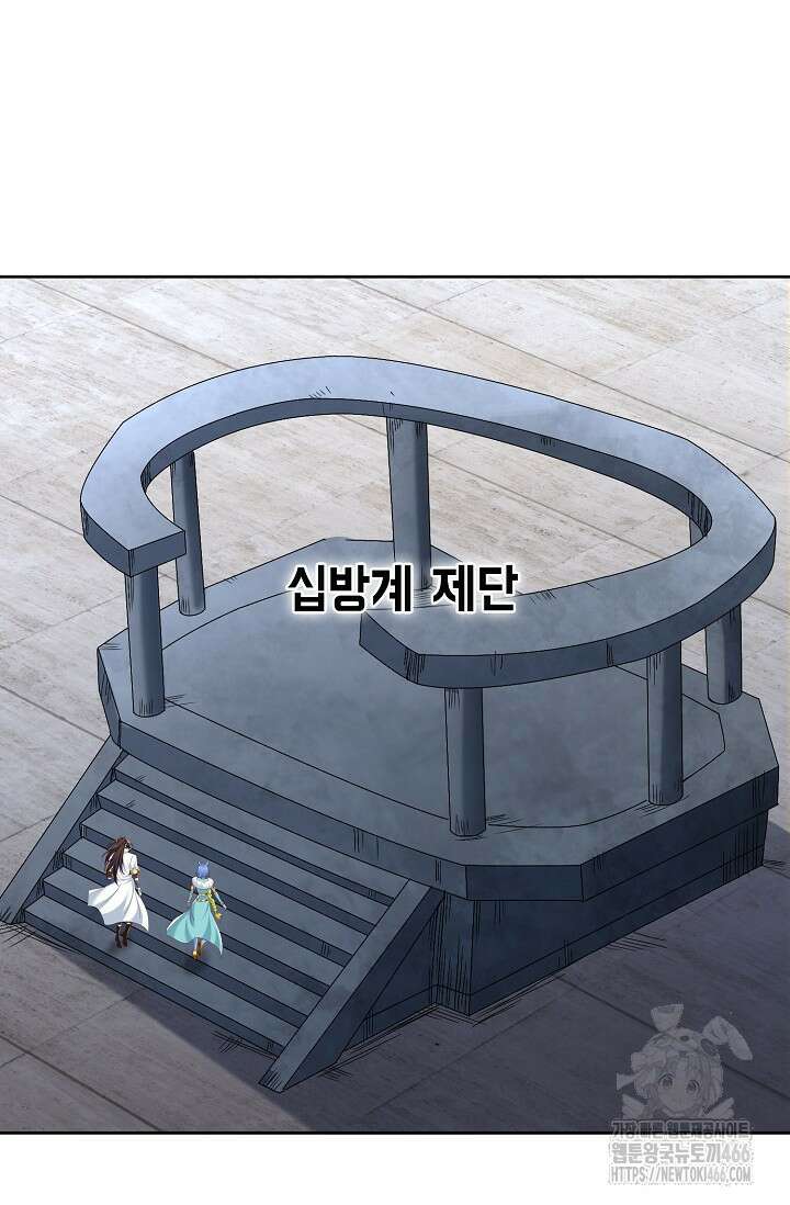 10만 년째 오늘을 살던 놈 302화 10