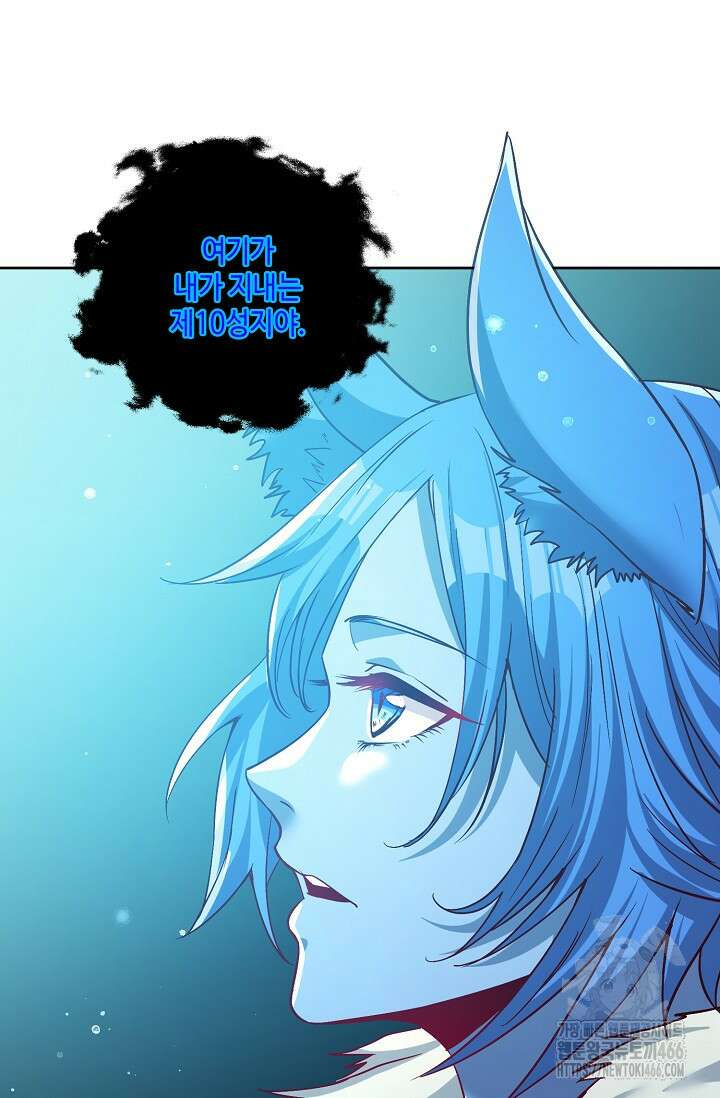 10만 년째 오늘을 살던 놈 302화 16