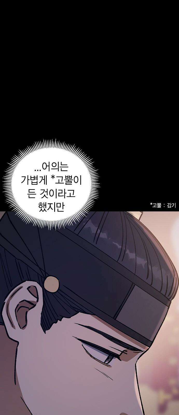 전생연분 127화 차유리VS류시호 4