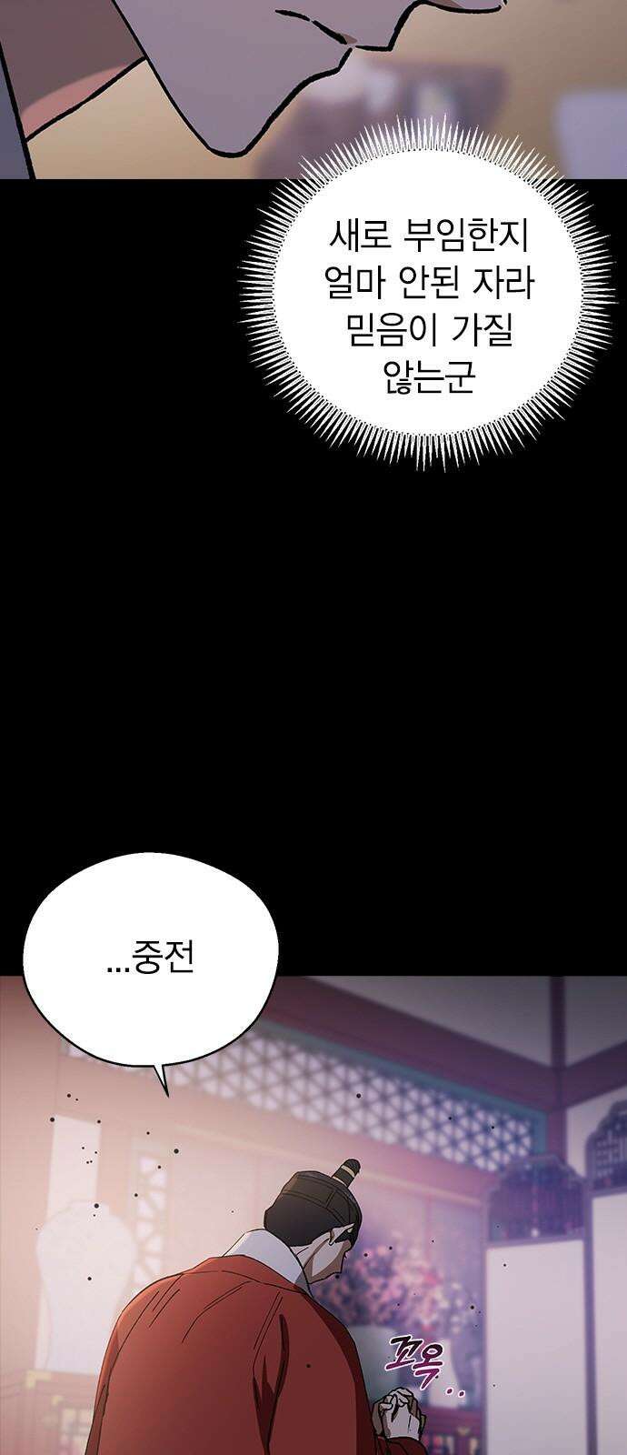 전생연분 127화 차유리VS류시호 5