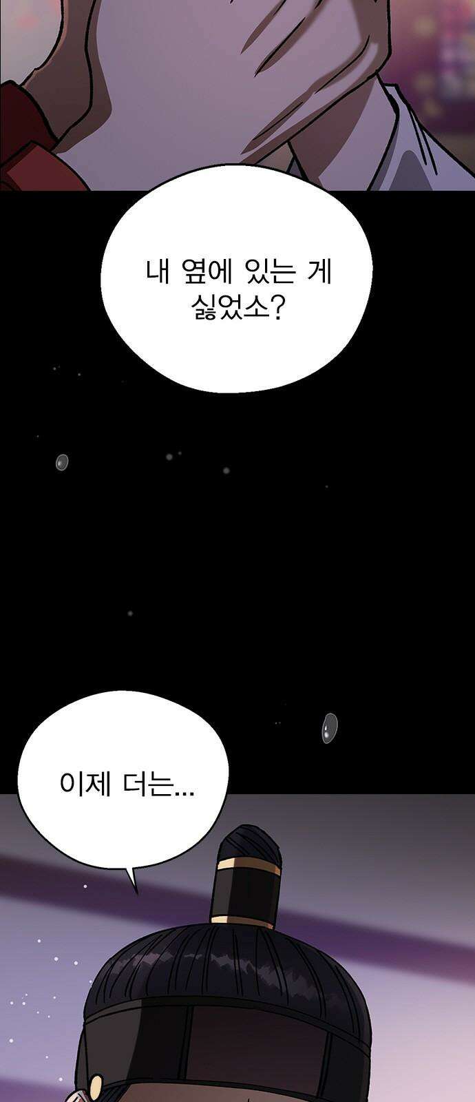 전생연분 127화 차유리VS류시호 7