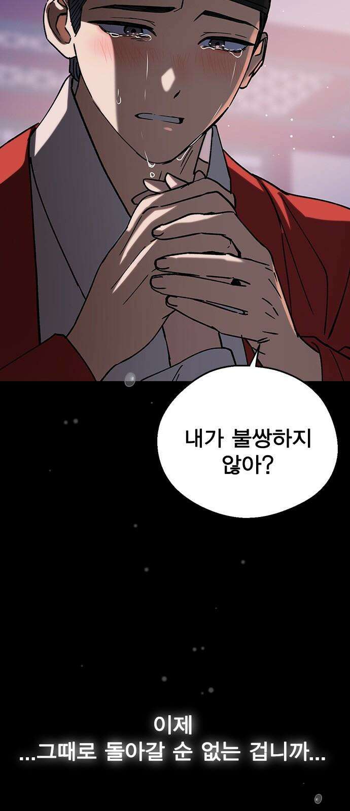 전생연분 127화 차유리VS류시호 8
