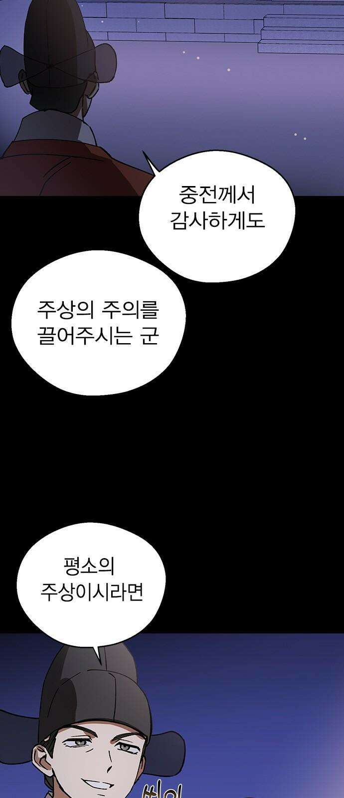 전생연분 127화 차유리VS류시호 16