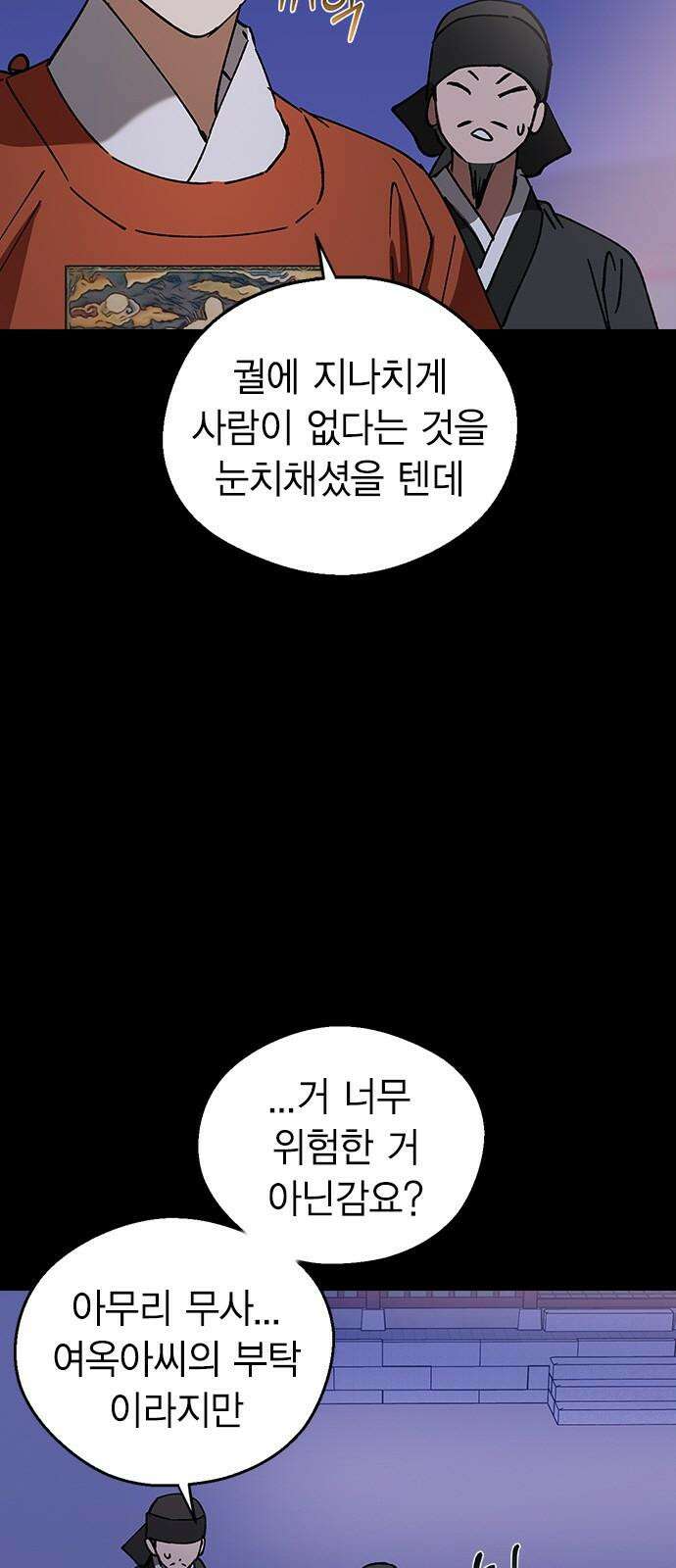 전생연분 127화 차유리VS류시호 17