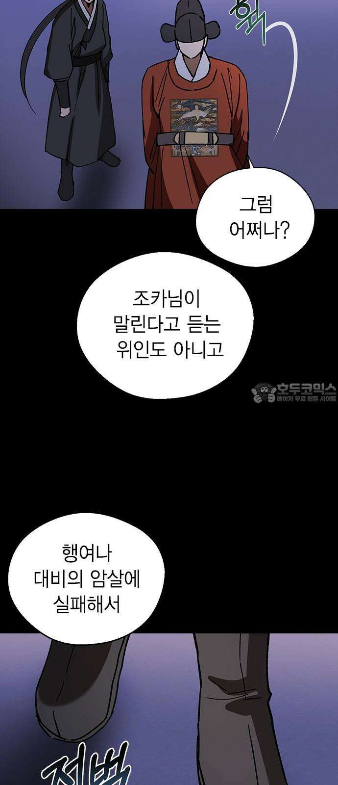 전생연분 127화 차유리VS류시호 18