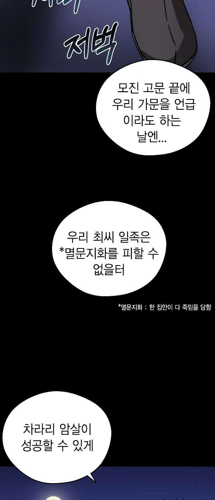 전생연분 127화 차유리VS류시호 19