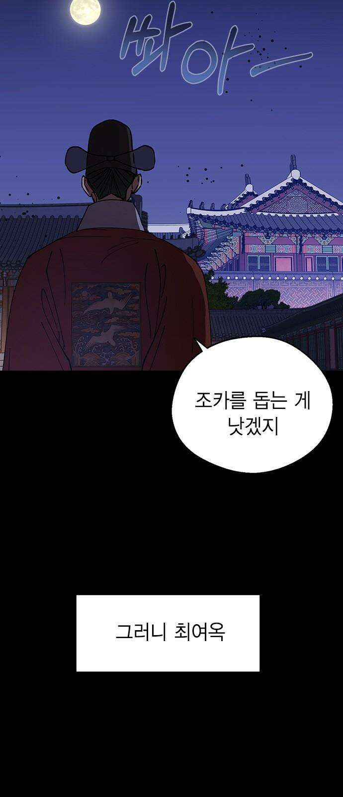 전생연분 127화 차유리VS류시호 20
