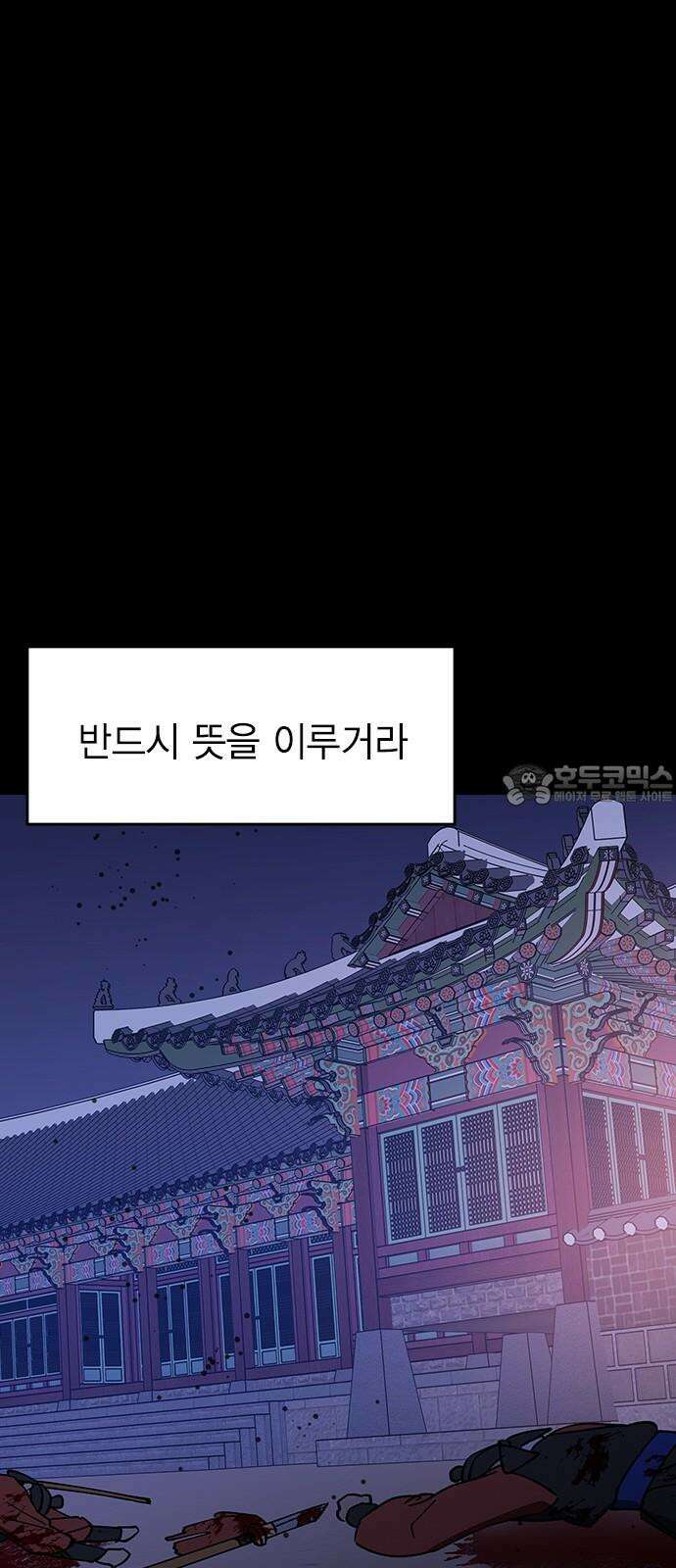 전생연분 127화 차유리VS류시호 21