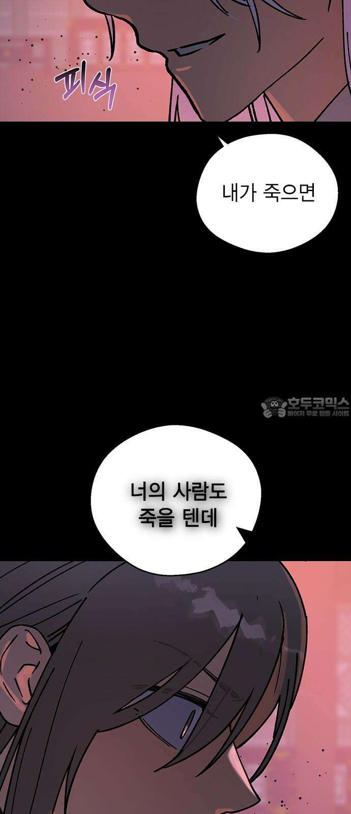 전생연분 127화 차유리VS류시호 27