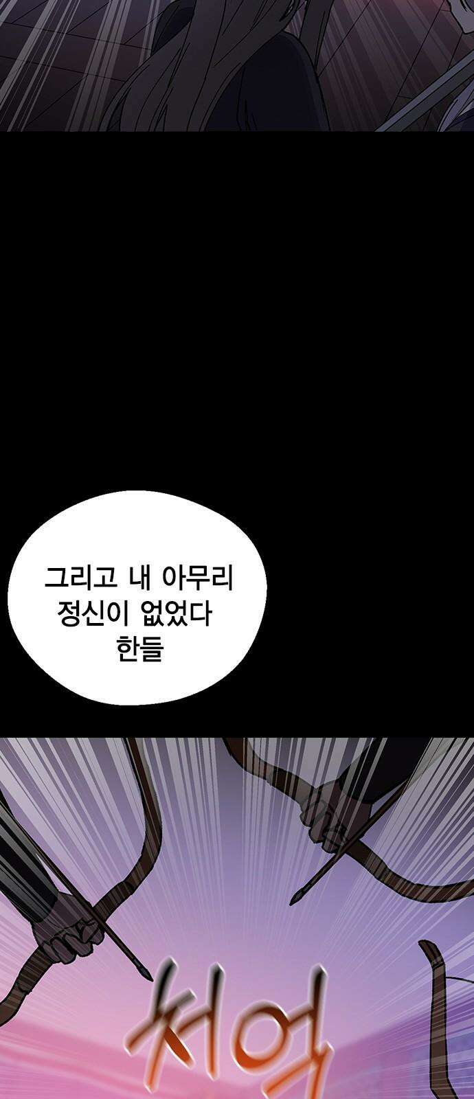 전생연분 127화 차유리VS류시호 29