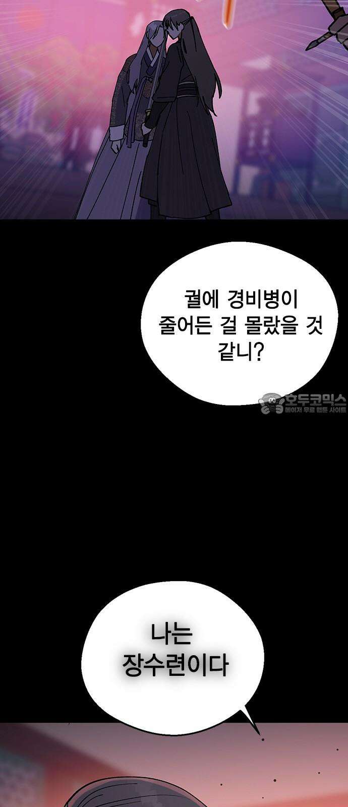 전생연분 127화 차유리VS류시호 30
