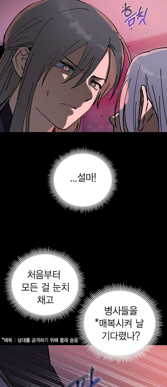 전생연분 127화 차유리VS류시호 32